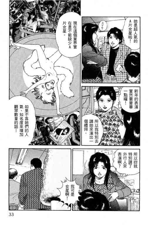 汉化版-[三浦みつる] 華姫レビュー 1_第2集
