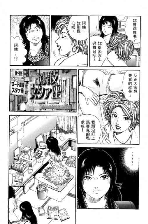 汉化版-[三浦みつる] 華姫レビュー 1_第2集