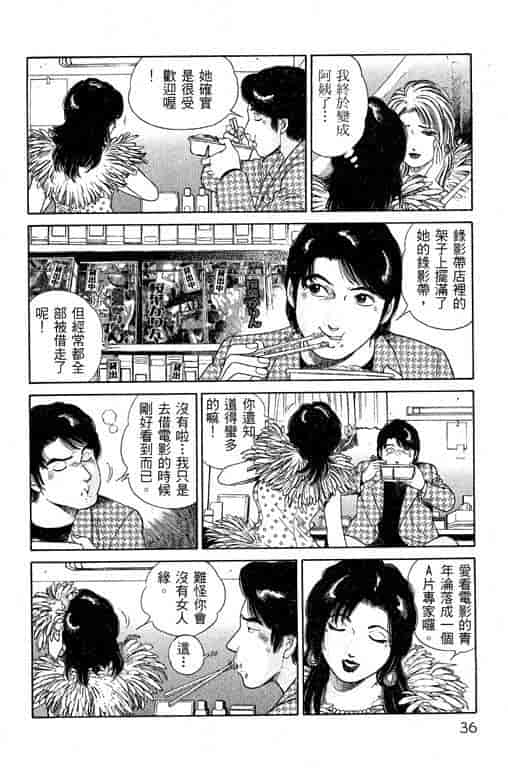 汉化版-[三浦みつる] 華姫レビュー 1_第2集