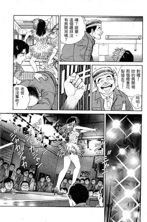 汉化版-[三浦みつる] 華姫レビュー 1_第2集