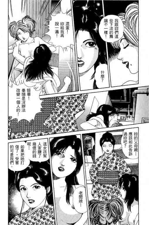 汉化版-[三浦みつる] 華姫レビュー 1_第2集