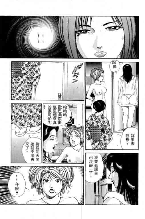 汉化版-[三浦みつる] 華姫レビュー 1_第2集