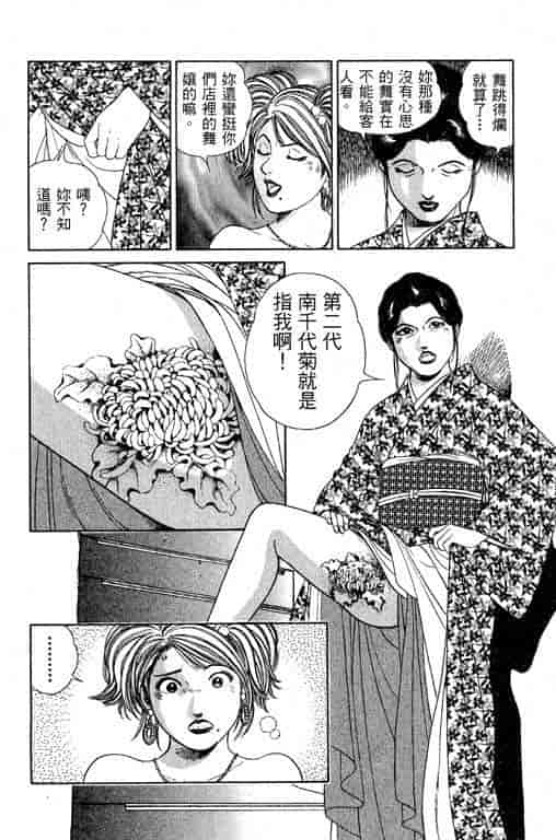 汉化版-[三浦みつる] 華姫レビュー 1_第2集