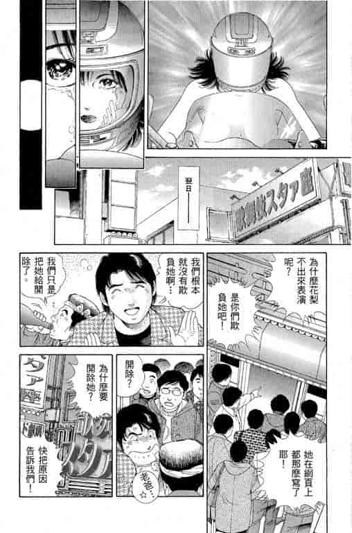 汉化版-[三浦みつる] 華姫レビュー 1_第2集
