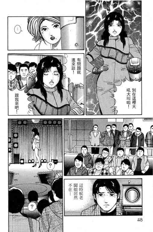 汉化版-[三浦みつる] 華姫レビュー 1_第2集