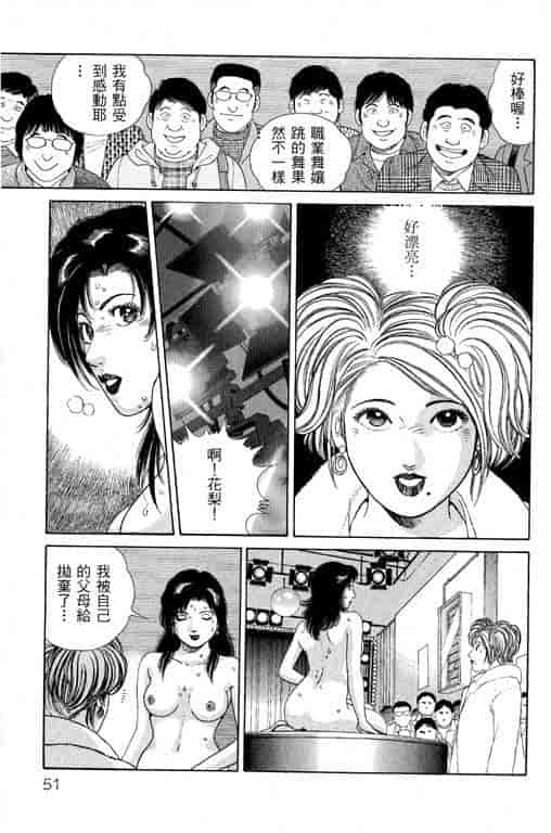 汉化版-[三浦みつる] 華姫レビュー 1_第2集