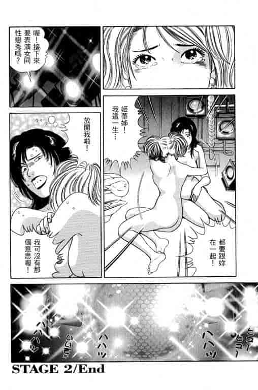 汉化版-[三浦みつる] 華姫レビュー 1_第3集