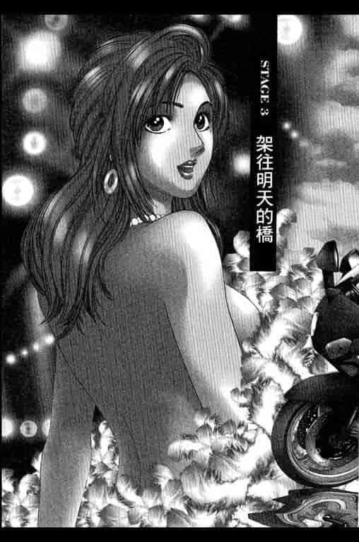 汉化版-[三浦みつる] 華姫レビュー 1_第3集