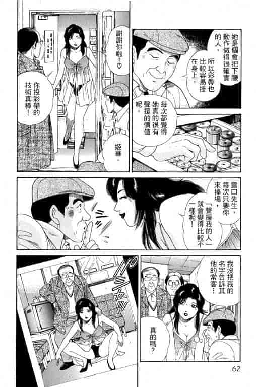 汉化版-[三浦みつる] 華姫レビュー 1_第3集