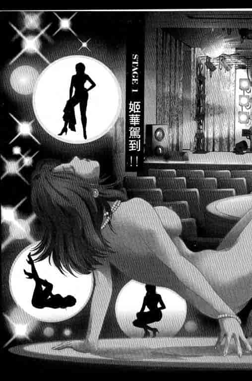 汉化版-[三浦みつる] 華姫レビュー 1_第1集