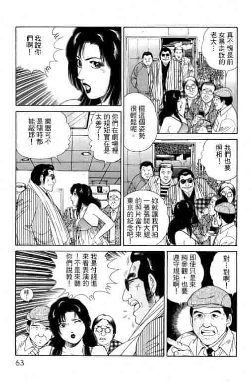 汉化版-[三浦みつる] 華姫レビュー 1_第3集