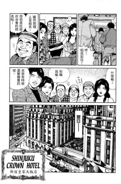 汉化版-[三浦みつる] 華姫レビュー 1_第3集