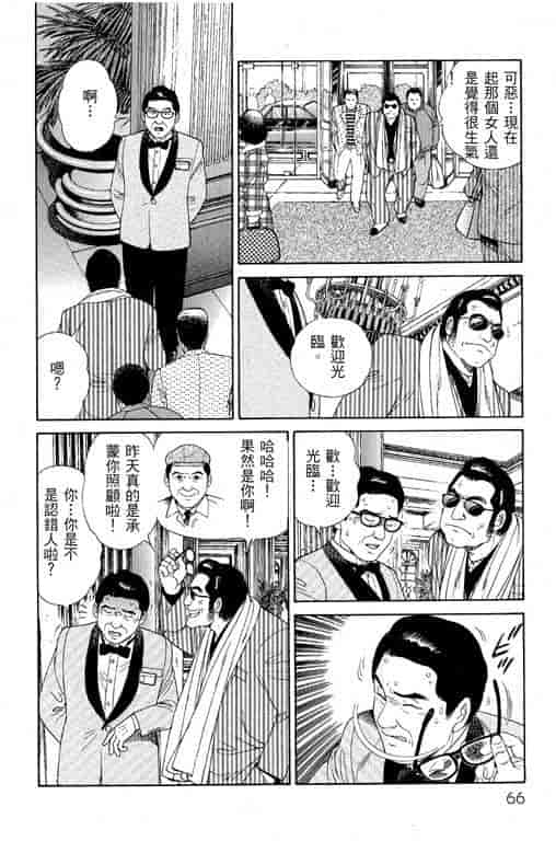 汉化版-[三浦みつる] 華姫レビュー 1_第3集