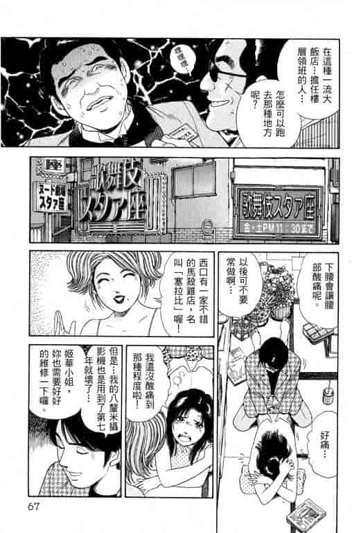 汉化版-[三浦みつる] 華姫レビュー 1_第3集