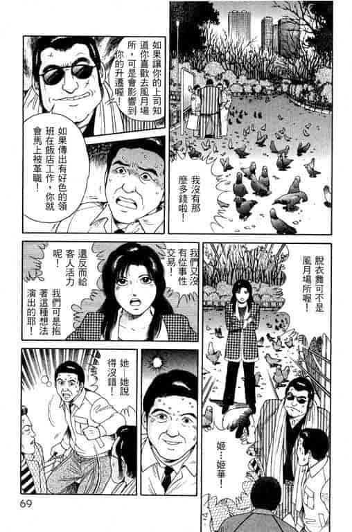 汉化版-[三浦みつる] 華姫レビュー 1_第3集