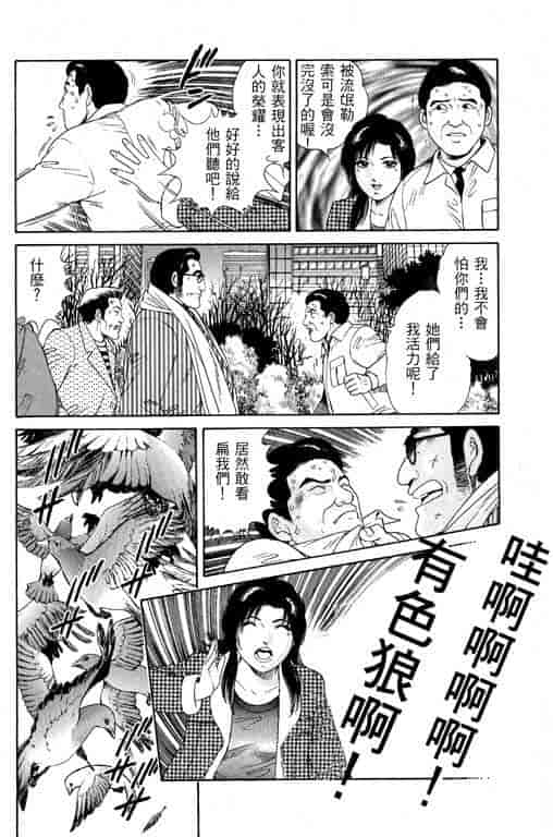 汉化版-[三浦みつる] 華姫レビュー 1_第3集