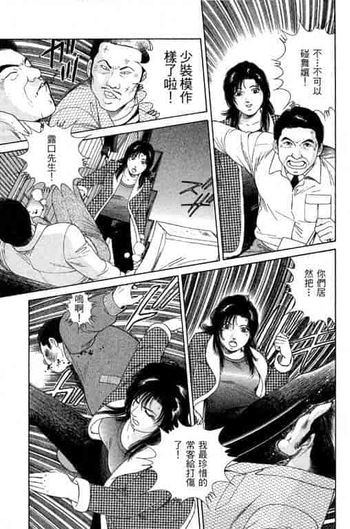 汉化版-[三浦みつる] 華姫レビュー 1_第3集