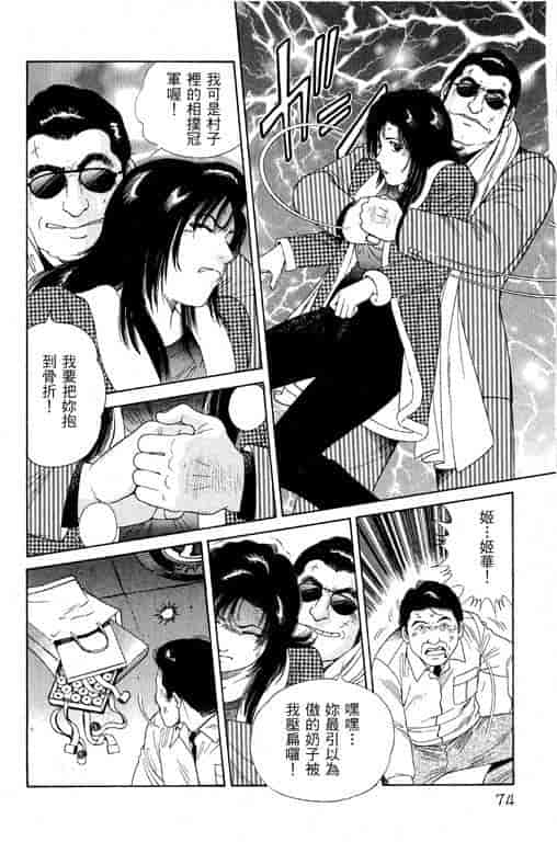 汉化版-[三浦みつる] 華姫レビュー 1_第3集