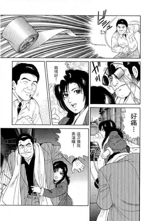 汉化版-[三浦みつる] 華姫レビュー 1_第3集