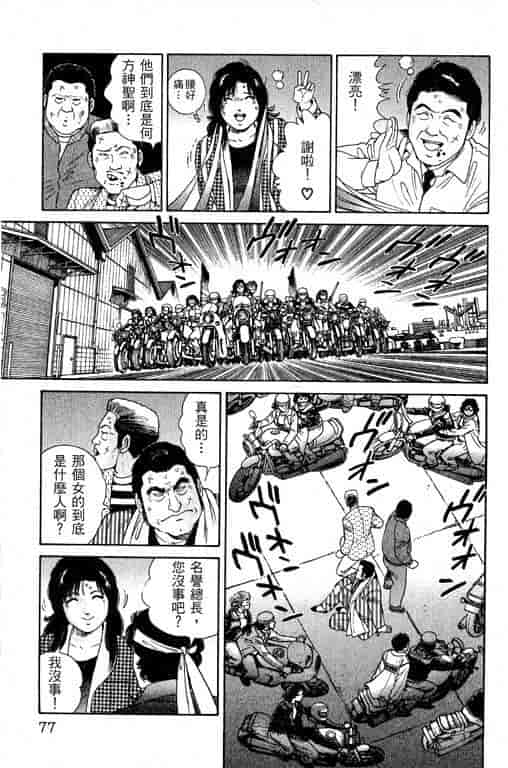 汉化版-[三浦みつる] 華姫レビュー 1_第3集