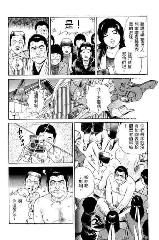 汉化版-[三浦みつる] 華姫レビュー 1_第3集