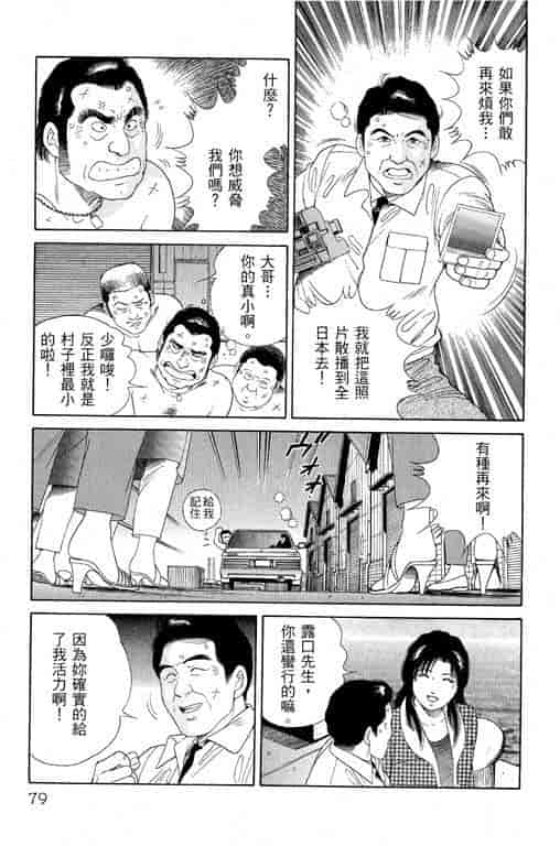 汉化版-[三浦みつる] 華姫レビュー 1_第4集