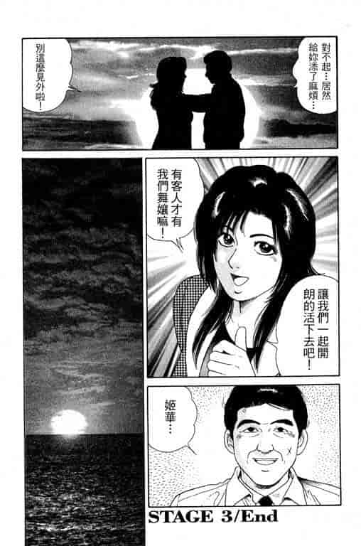 汉化版-[三浦みつる] 華姫レビュー 1_第4集