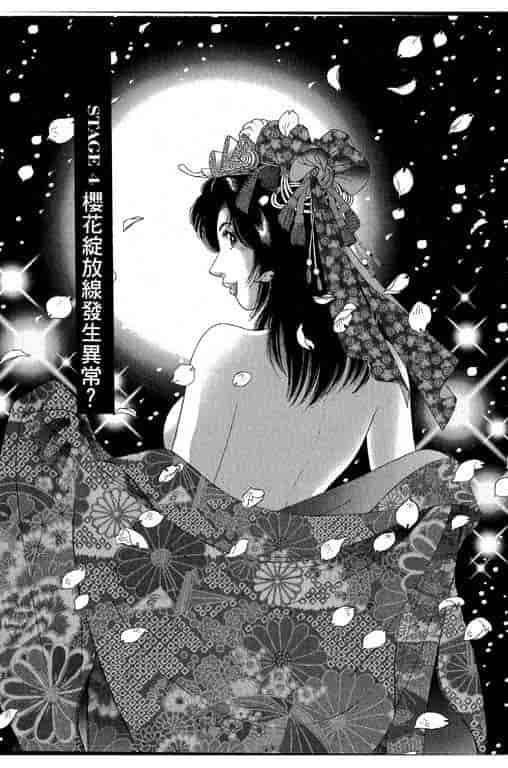 汉化版-[三浦みつる] 華姫レビュー 1_第4集