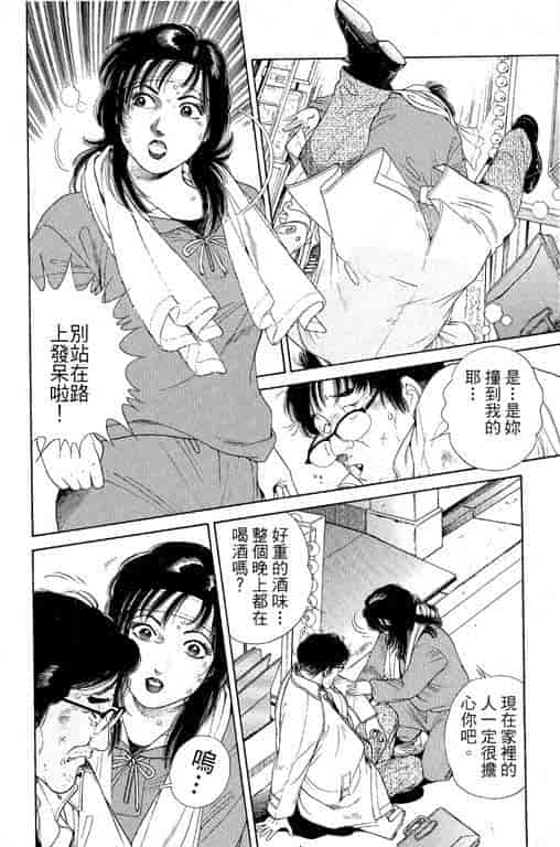 汉化版-[三浦みつる] 華姫レビュー 1_第1集
