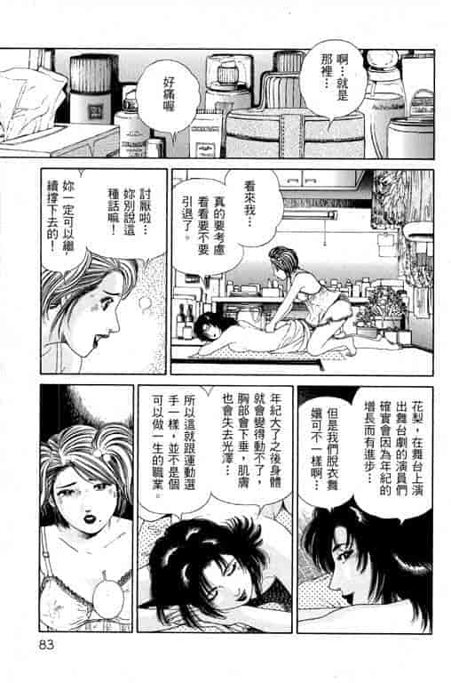 汉化版-[三浦みつる] 華姫レビュー 1_第4集