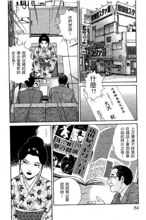 汉化版-[三浦みつる] 華姫レビュー 1_第4集