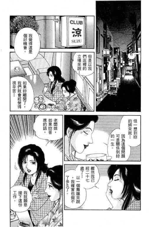 汉化版-[三浦みつる] 華姫レビュー 1_第4集