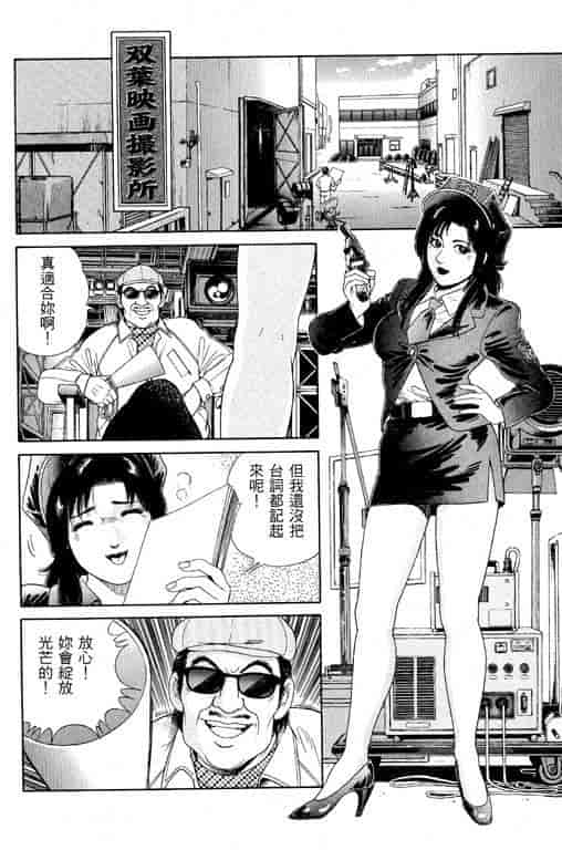 汉化版-[三浦みつる] 華姫レビュー 1_第4集
