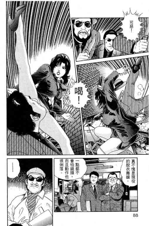 汉化版-[三浦みつる] 華姫レビュー 1_第4集