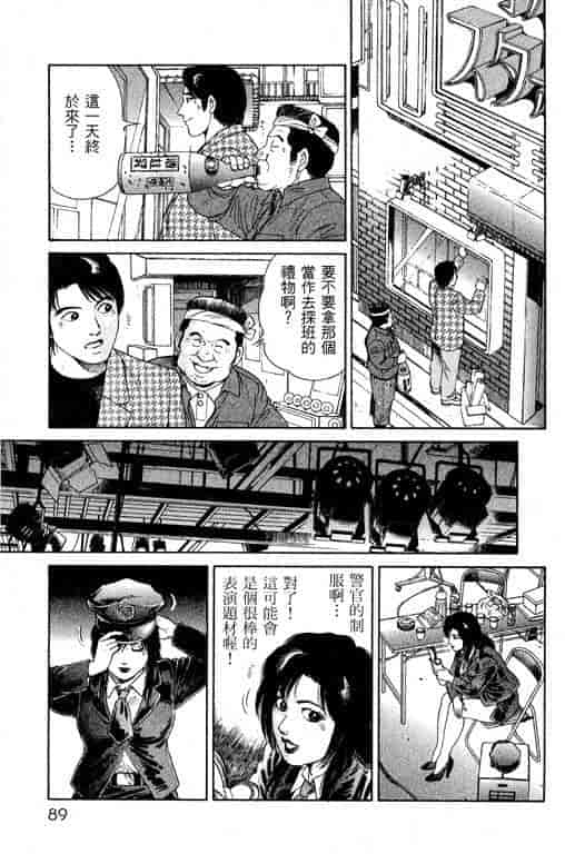 汉化版-[三浦みつる] 華姫レビュー 1_第4集