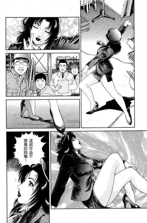 汉化版-[三浦みつる] 華姫レビュー 1_第4集