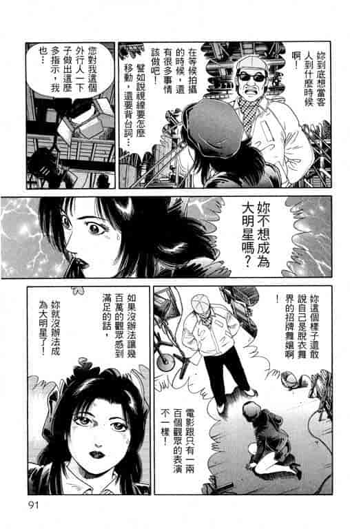 汉化版-[三浦みつる] 華姫レビュー 1_第4集