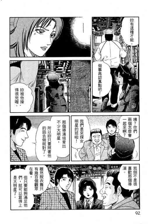 汉化版-[三浦みつる] 華姫レビュー 1_第4集