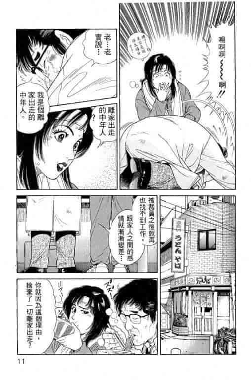 汉化版-[三浦みつる] 華姫レビュー 1_第1集