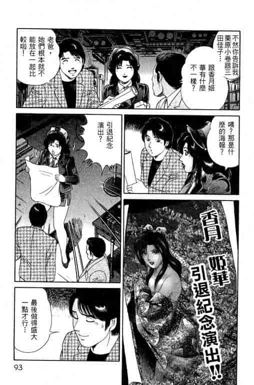 汉化版-[三浦みつる] 華姫レビュー 1_第4集