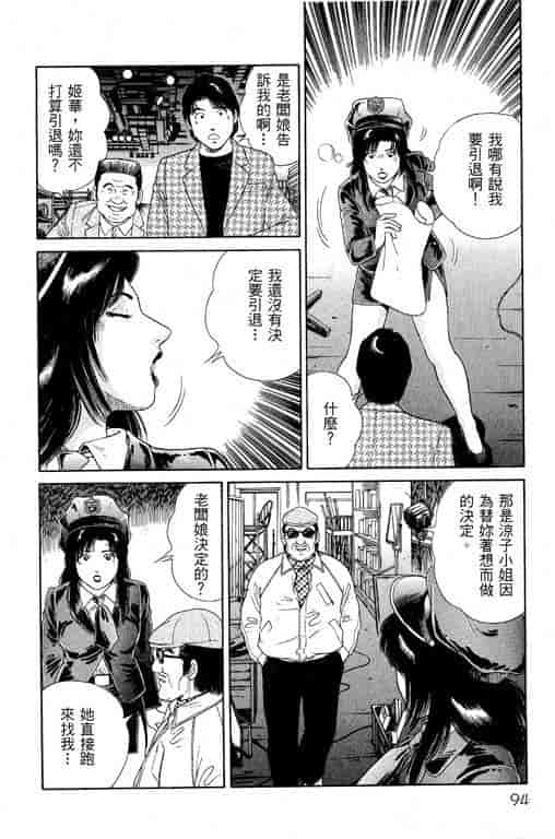 汉化版-[三浦みつる] 華姫レビュー 1_第4集