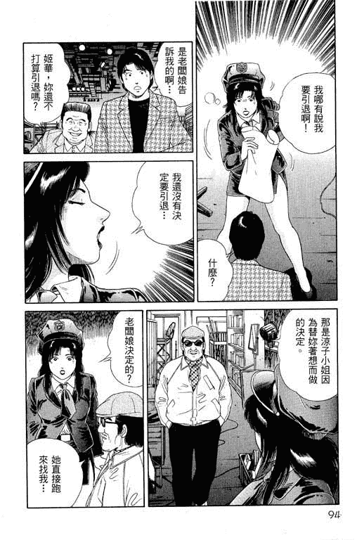 汉化版-[三浦みつる] 華姫レビュー 1_第4集
