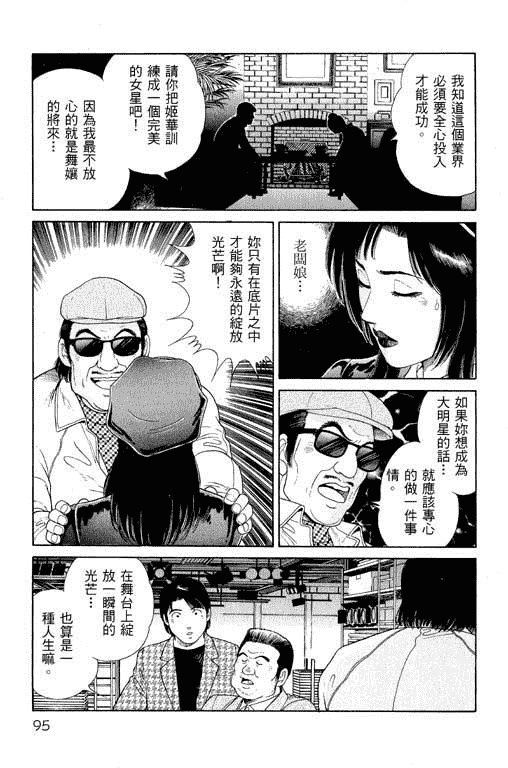 汉化版-[三浦みつる] 華姫レビュー 1_第4集