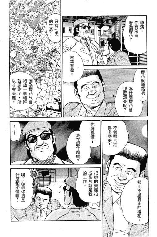 汉化版-[三浦みつる] 華姫レビュー 1_第4集