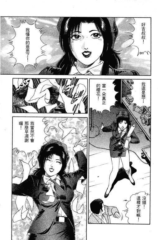 汉化版-[三浦みつる] 華姫レビュー 1_第4集