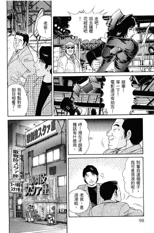 汉化版-[三浦みつる] 華姫レビュー 1_第4集
