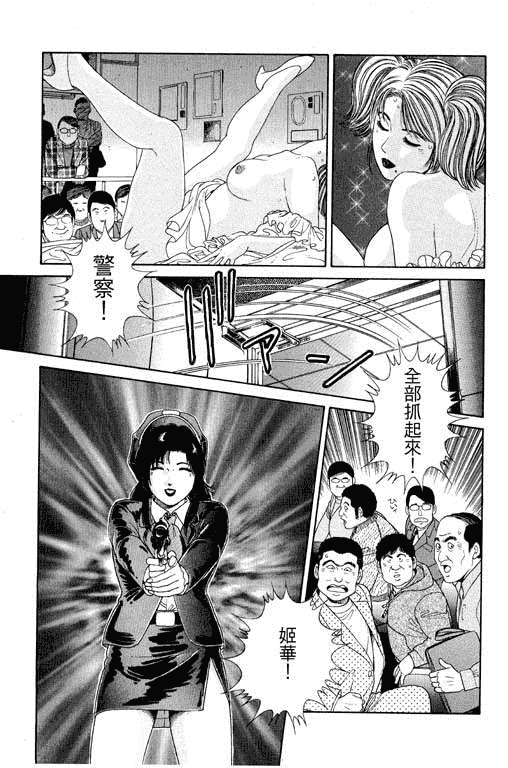 汉化版-[三浦みつる] 華姫レビュー 1_第4集