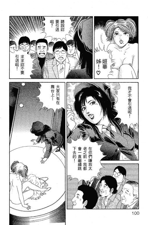 汉化版-[三浦みつる] 華姫レビュー 1_第4集