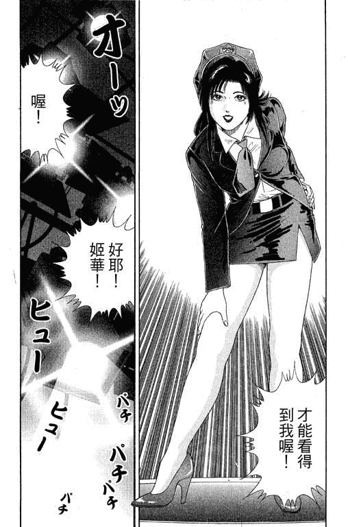 汉化版-[三浦みつる] 華姫レビュー 1_第4集