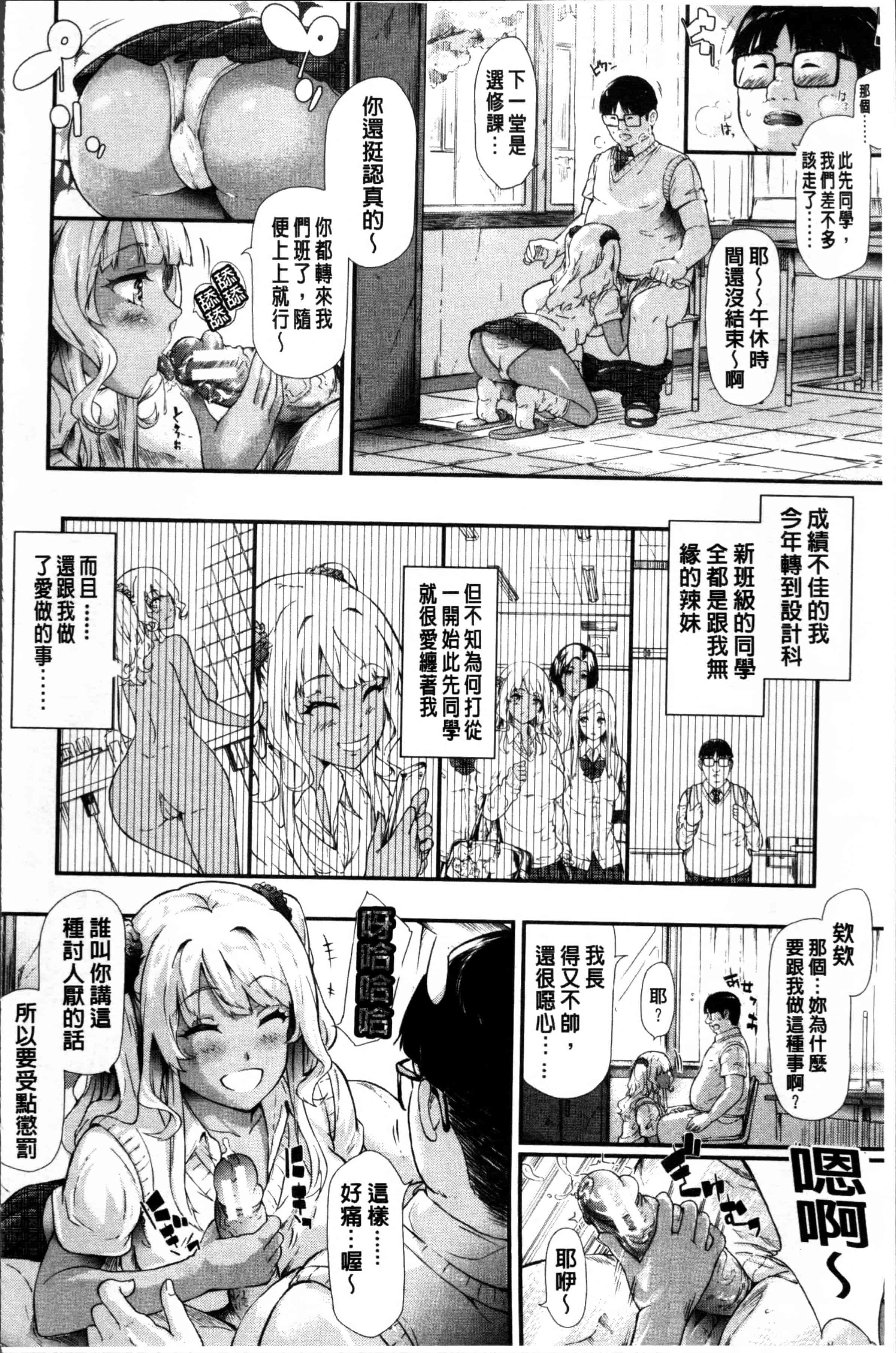 汉化版-[史鬼匠人] ギャルトモ♥ハーレム [4K[S版]掃圖組]_第5集